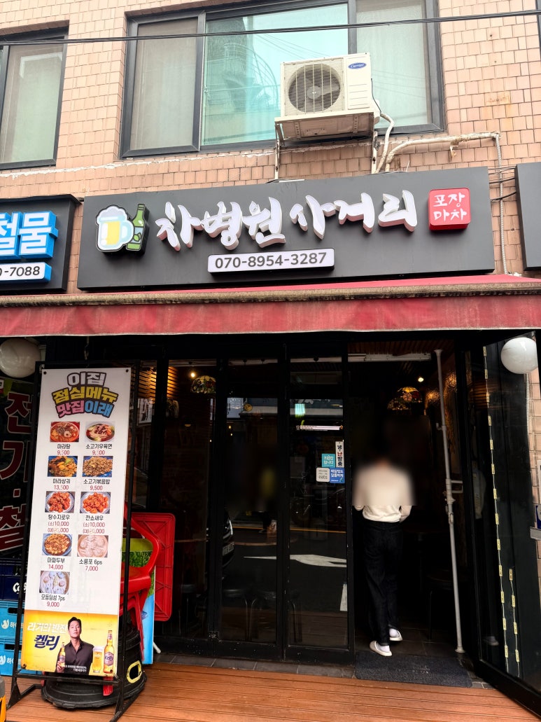 차병원사거리포장마차 사진 7