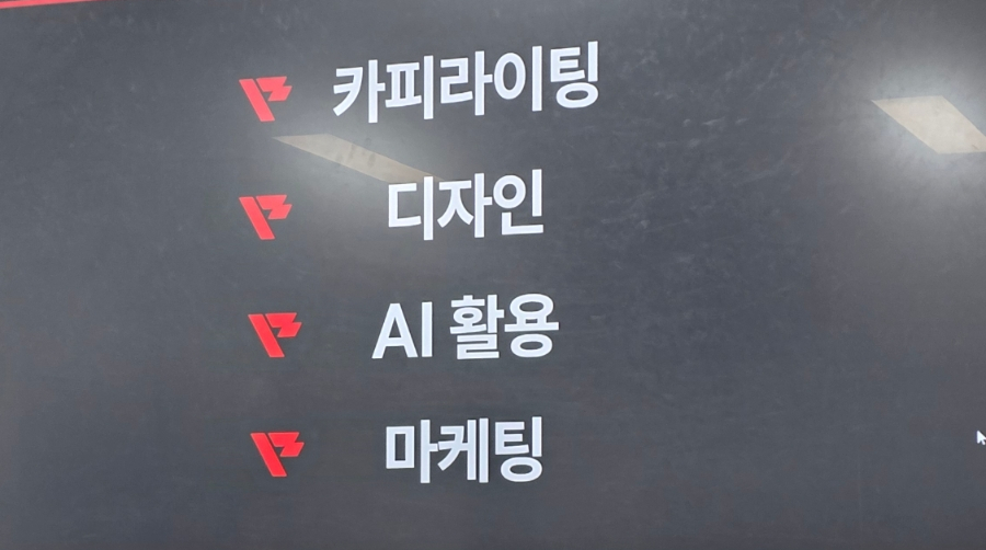 타이탄 클래스 마케팅 강의 후기: 온라인 수익화 전략