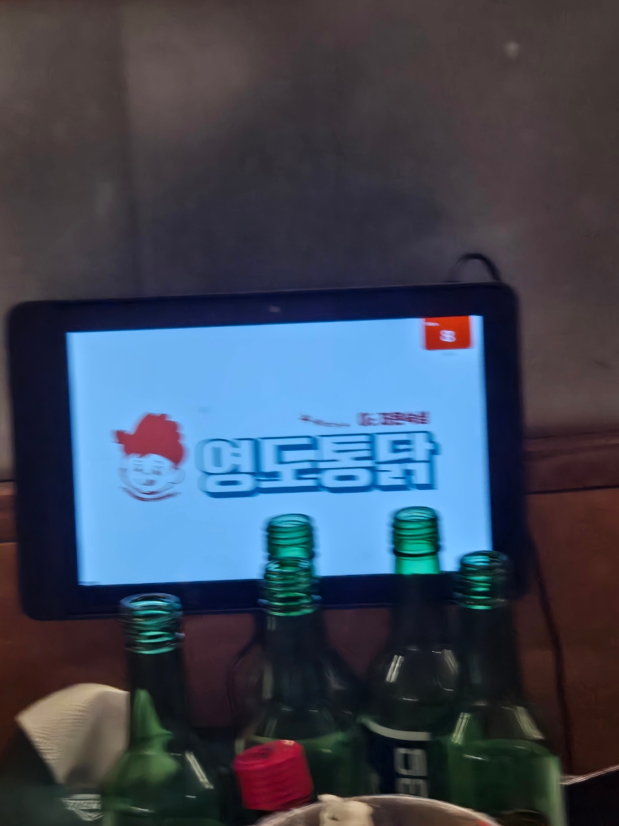 영도통닭 주례점 사진 3
