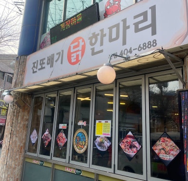 진또배기 사진 7