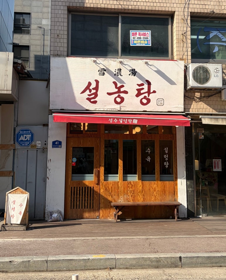 호담설렁탕 사진 6