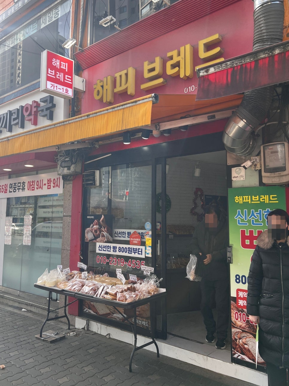 해피브레드 사진 8