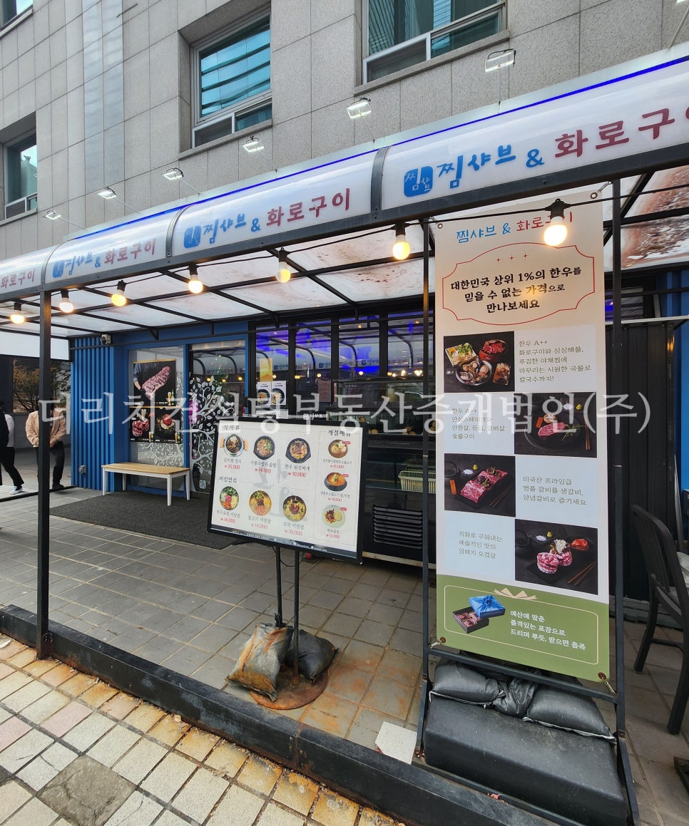 찜샤브 & 화로구이 사진 6