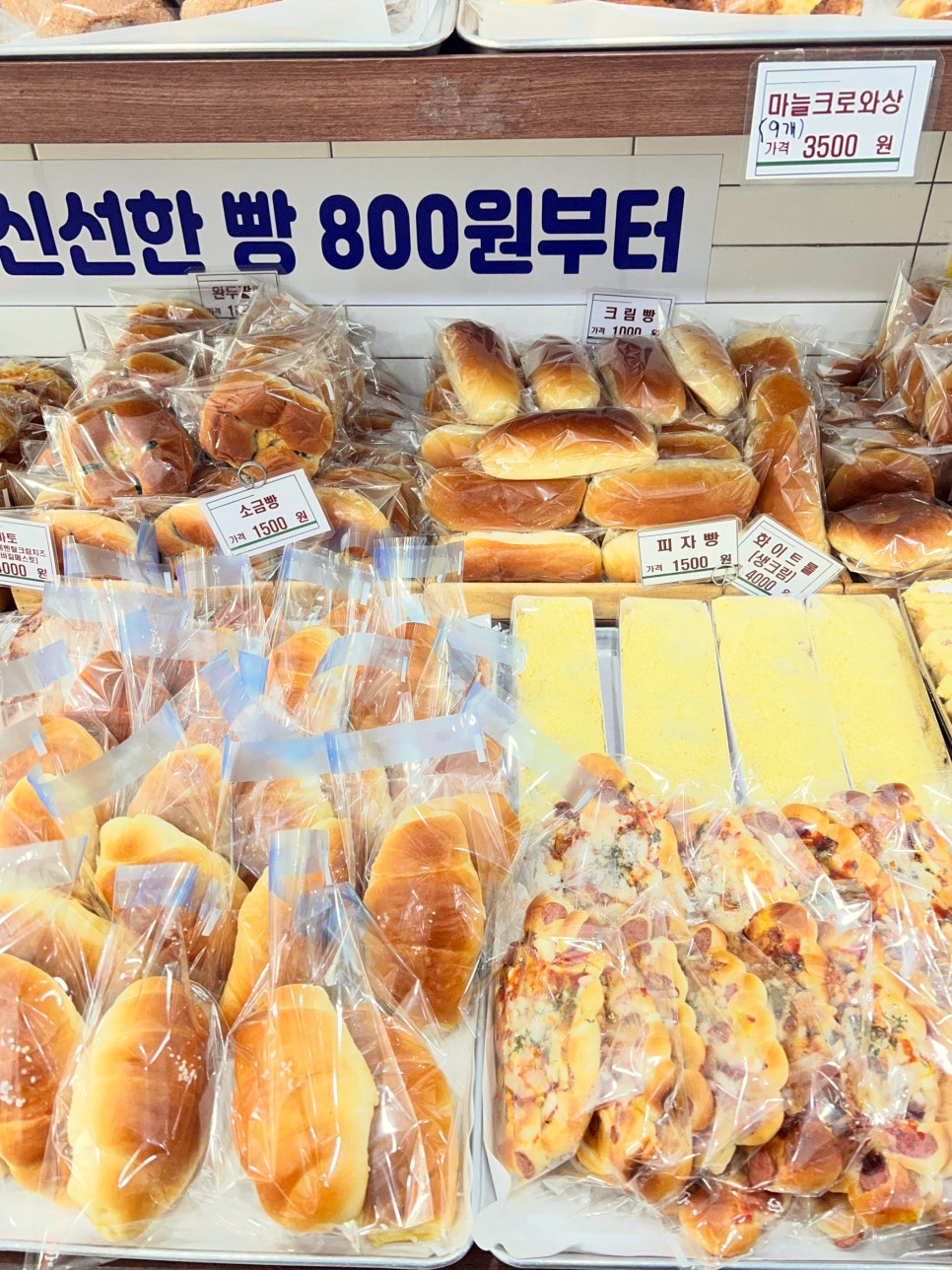 해피브레드 사진 7