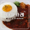 마마정식 사진 7