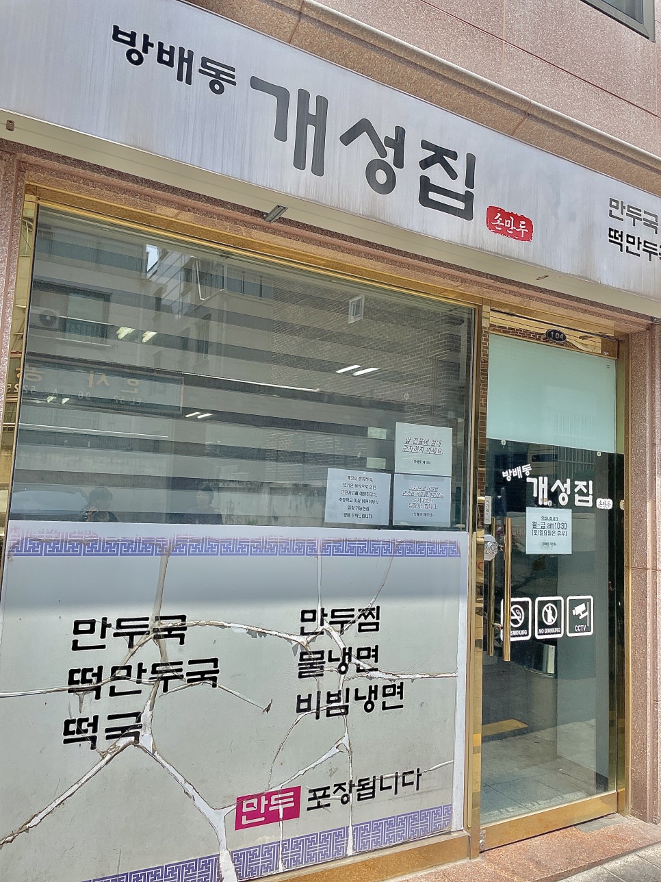 개성집 사진 4