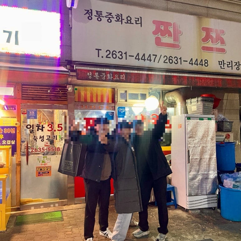 짠쯔 당산점 사진 6