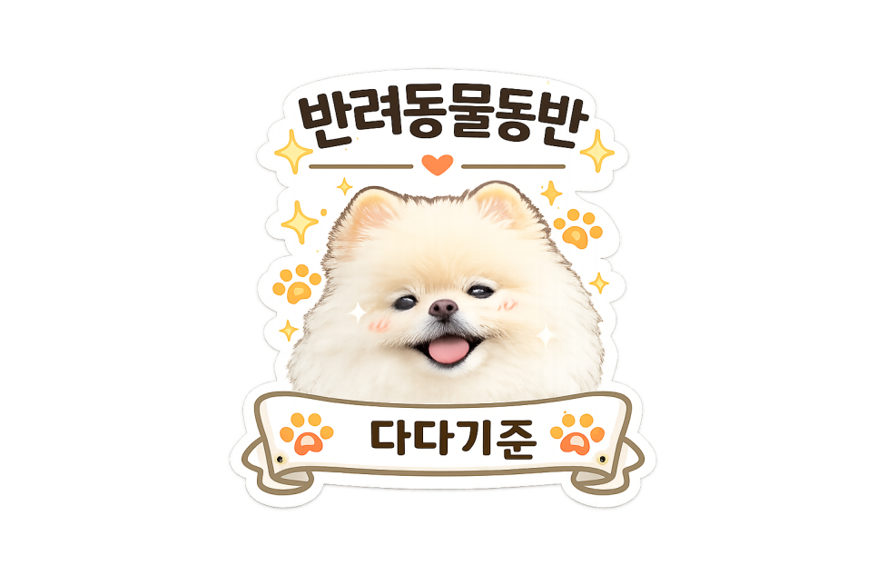 남양주 개떼놀이터: 강아지 운동장 & 애견동반식당 후기 — 사진 9