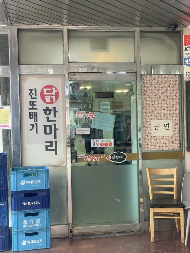 진또배기 사진 6