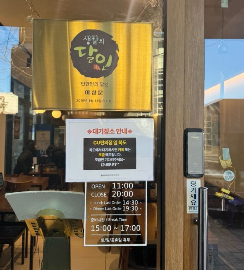 탄탄면공방 시청점 사진 7