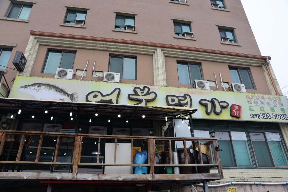 어부명가 본점 이미지