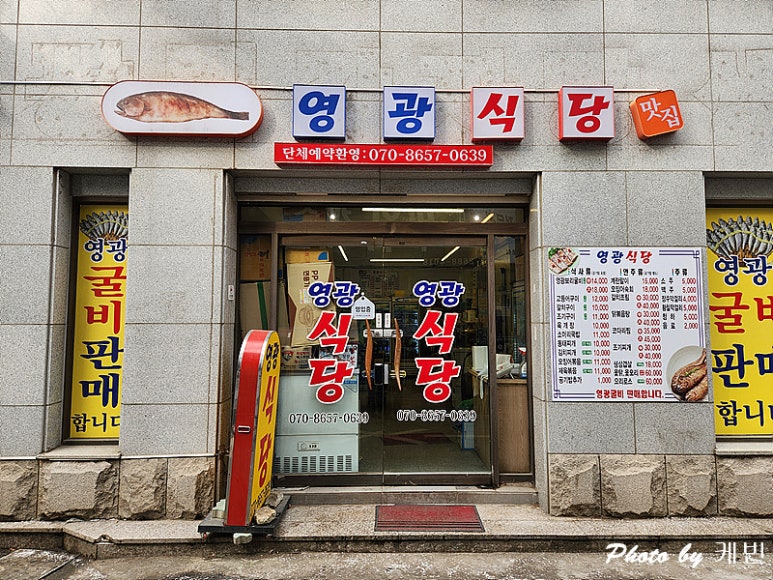 영광식당 사진 3