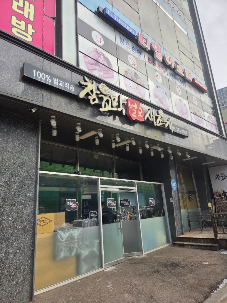 벌교 참꼬막 새조개 전문점 사진 7
