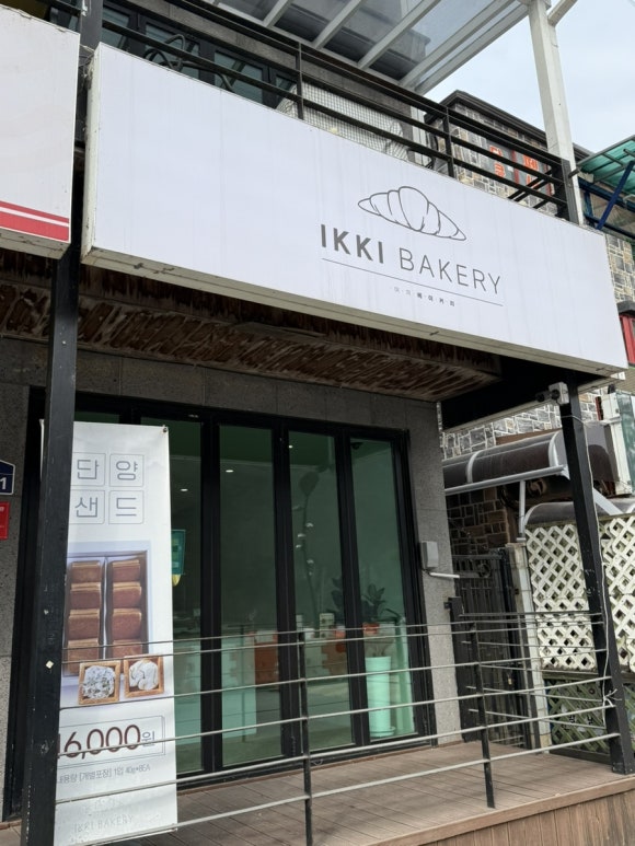 이끼베이커리 강변점 이미지