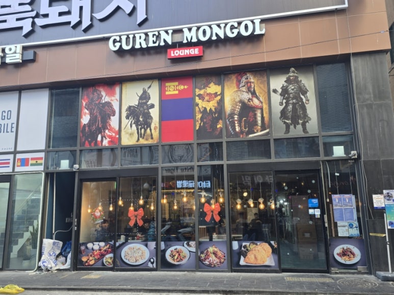 구렌몽골 사진 6