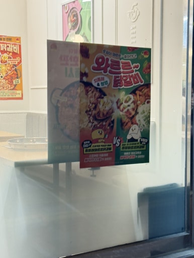 유가네닭갈비 마포공덕점 사진 8