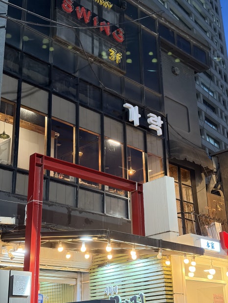 가락 사진 8