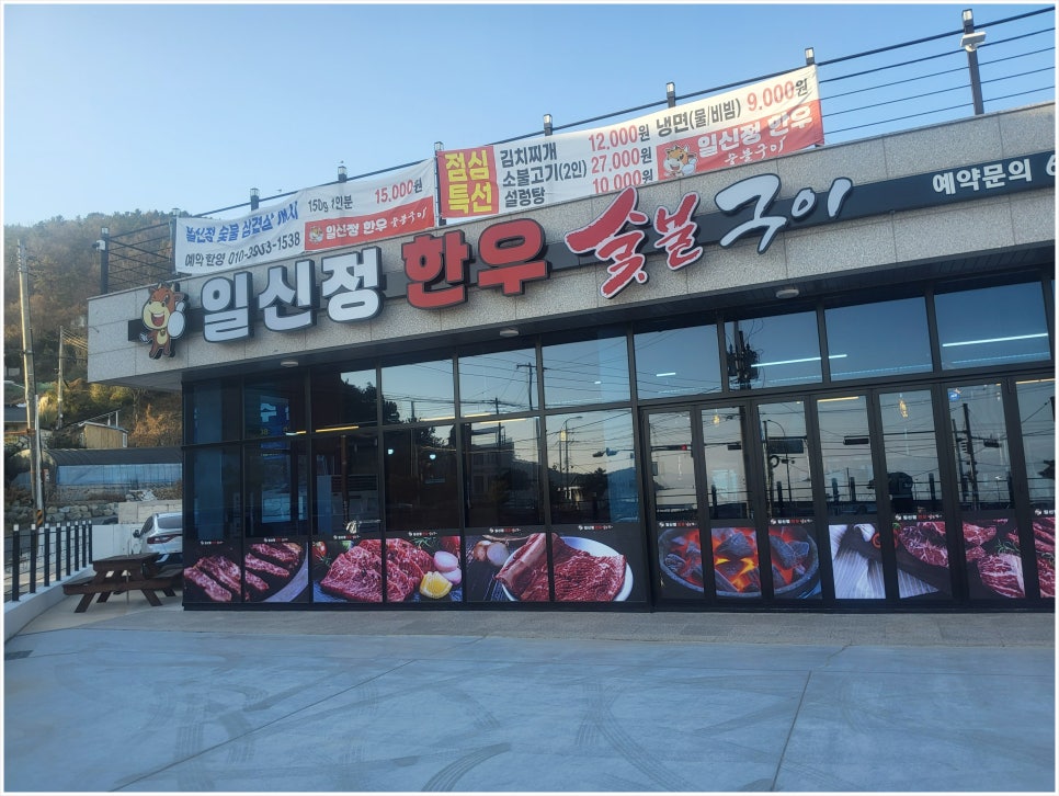 일신정 대표 사진
