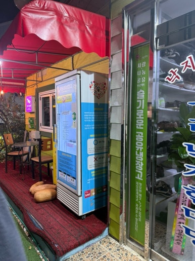 우리낙지한마당 사진 3