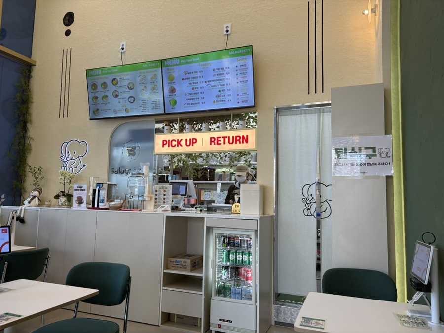 샐러그리티 송파직영점 사진 3