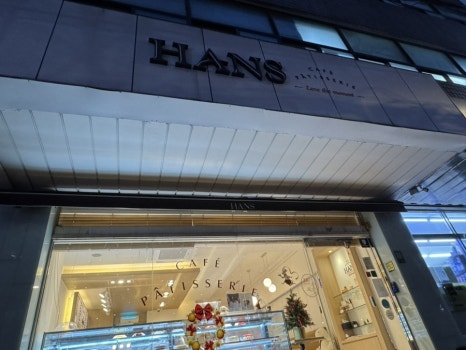 한스 서초점 사진 8