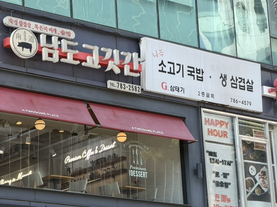 삼태기삼겹살 대표 사진