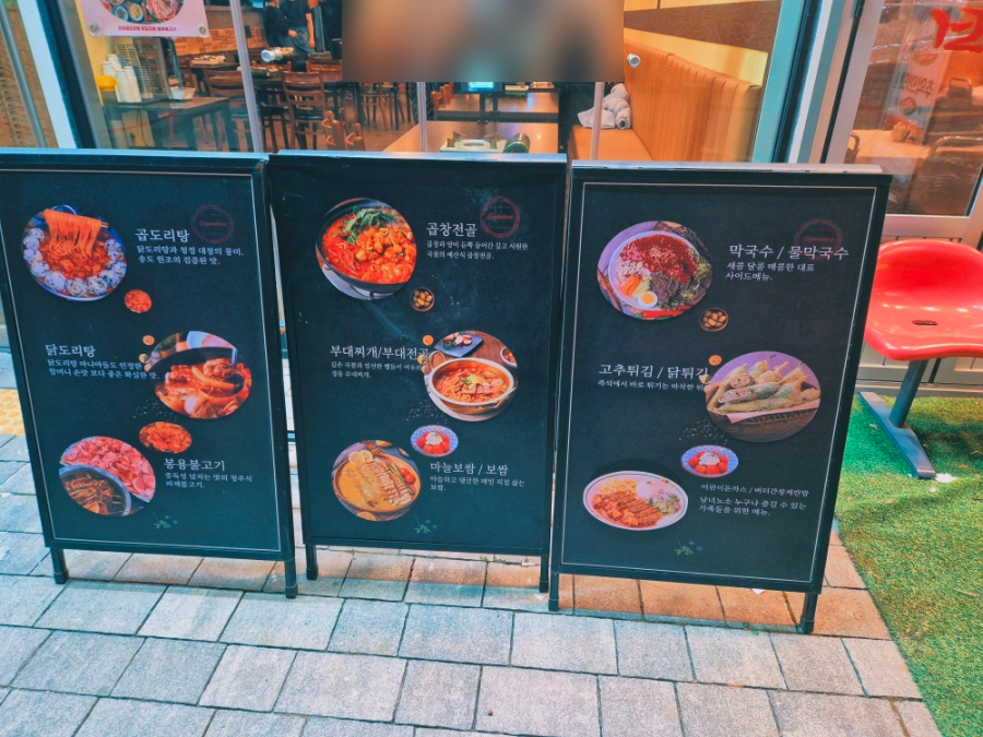 조우 곱도리탕 사진 3
