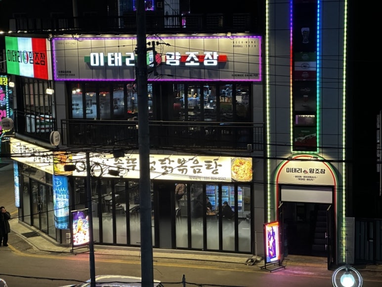 이태리양조장 의정부역점 사진 8