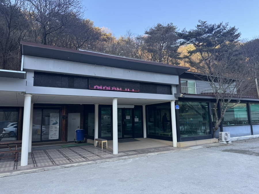 옥동양어장횟집 이미지