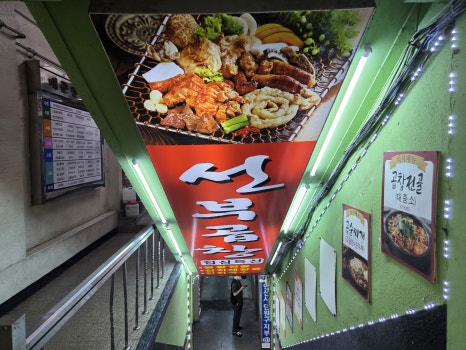 선부곱창 사진 6