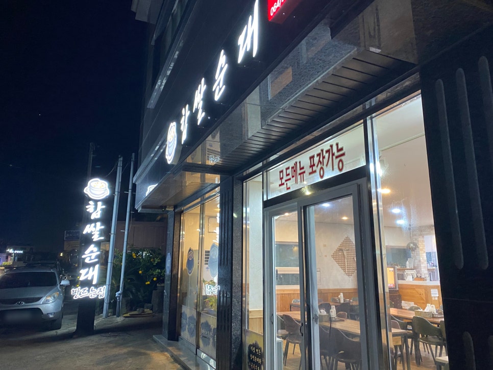 찹쌀순대 사진 3