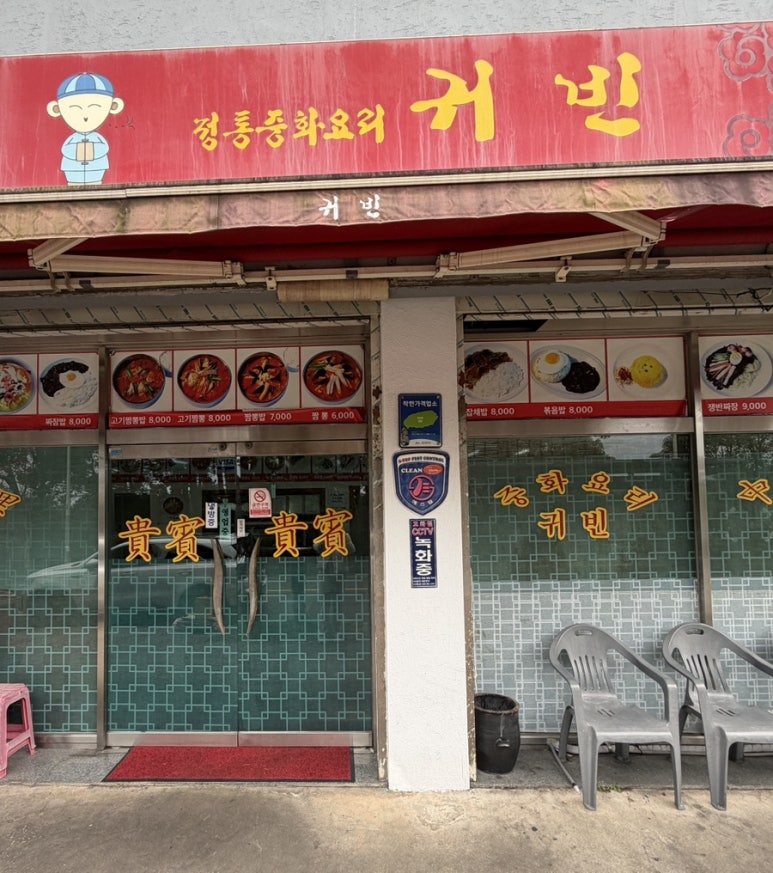 귀빈 사진 6