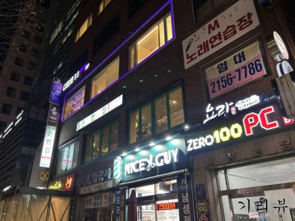 돈번집 삼성점 사진 2