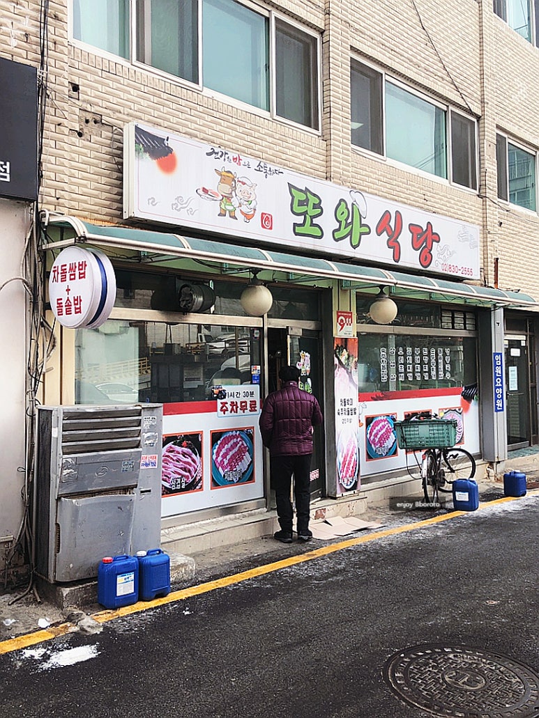 또와식당 대표 사진