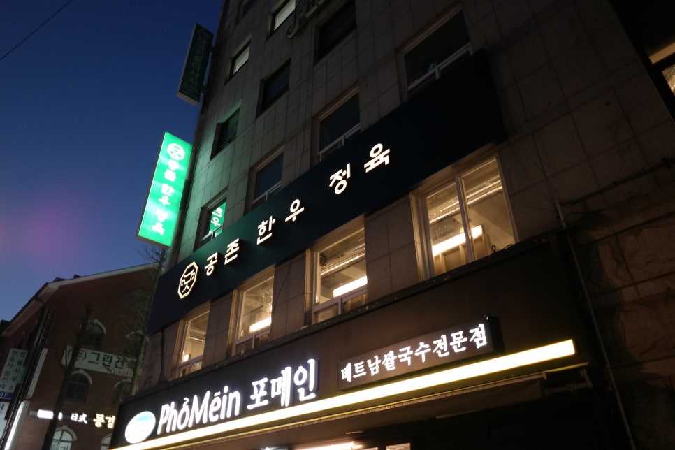 공존한우정육 사진 5