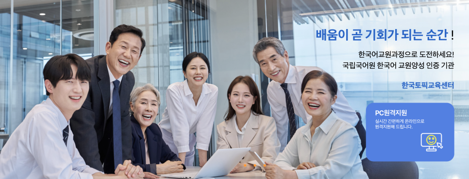 내일배움카드 "국비지원자격증 교육으로 스펙 쌓는 법" 고용노동부 인증 교육기관 토픽코리아 이미지 9