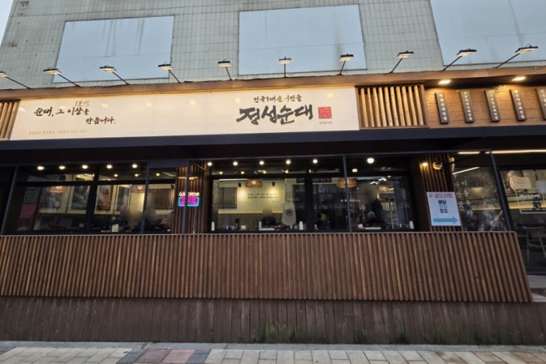 정성순대 충무로점 사진 8