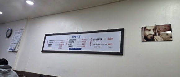 유락식당 대표 사진
