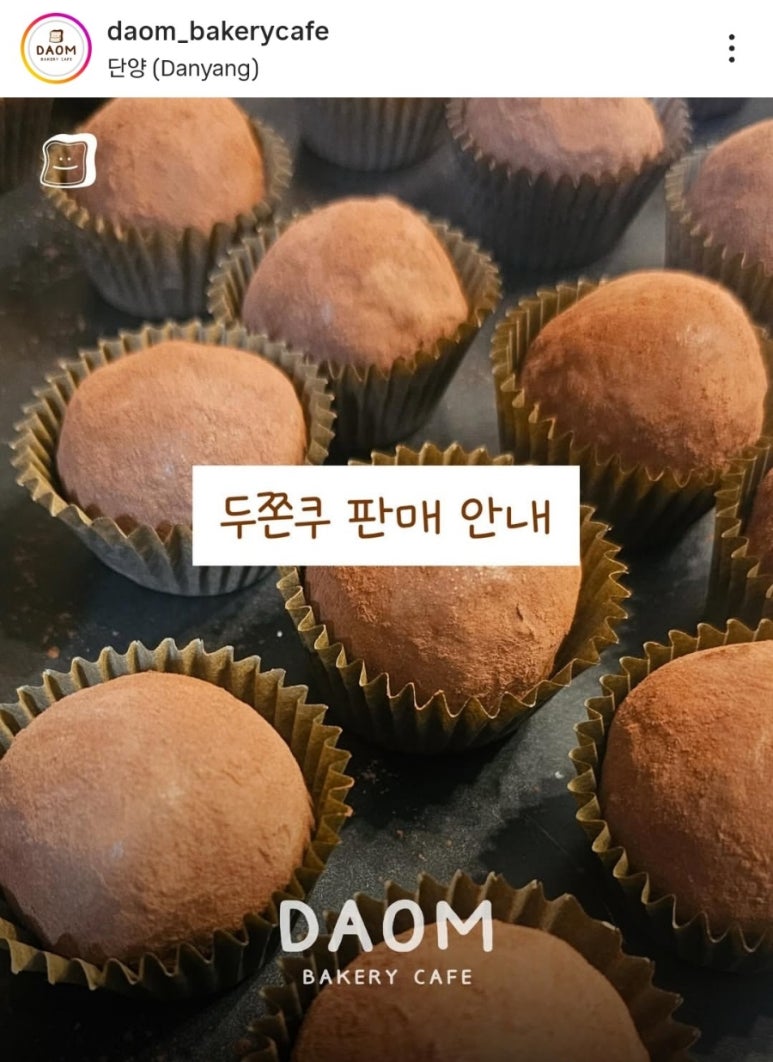 다옴베이커리카페 이미지