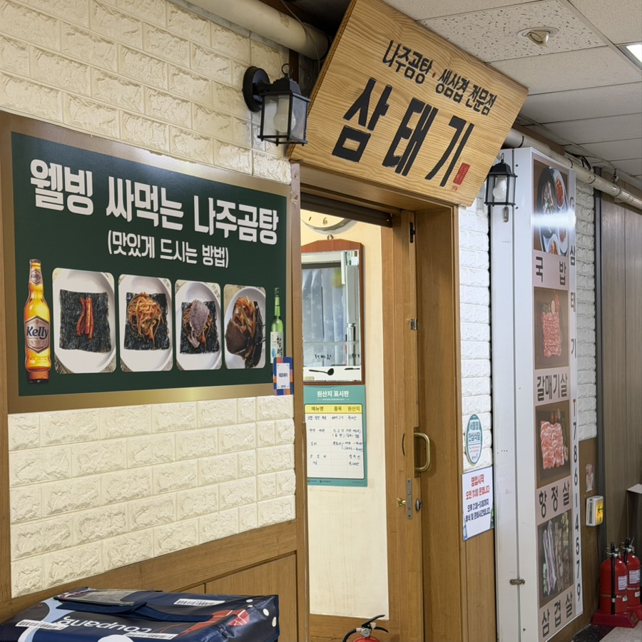 삼태기삼겹살 사진 7