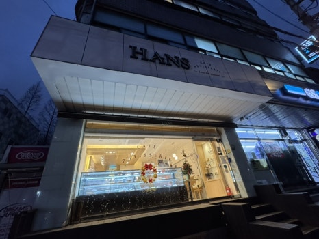 한스 서초점 사진 7