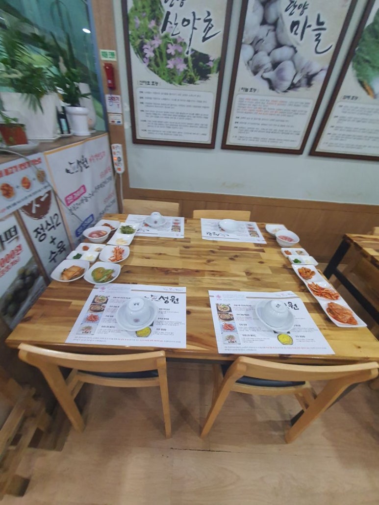 성원마늘약선요리 이미지