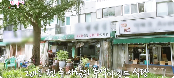 본가성심집 대표 사진