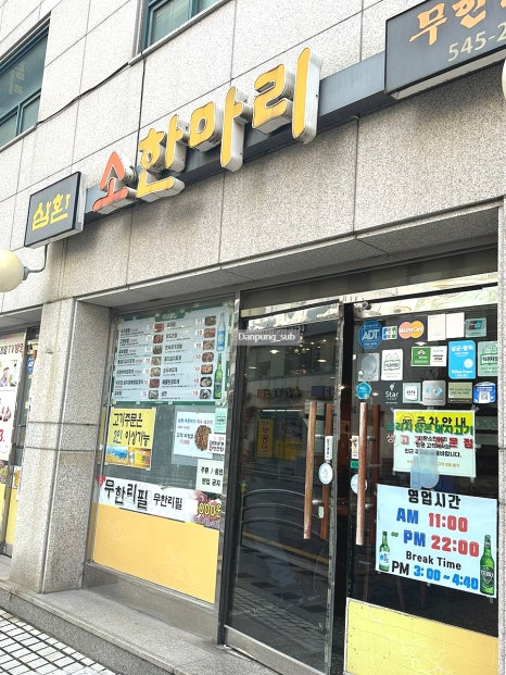 삼환소한마리 사진 8