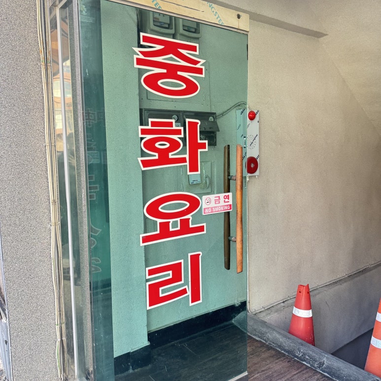 중국성 사진 4