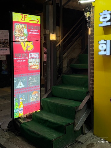 소곱삼 강남 삼성역점 사진 6