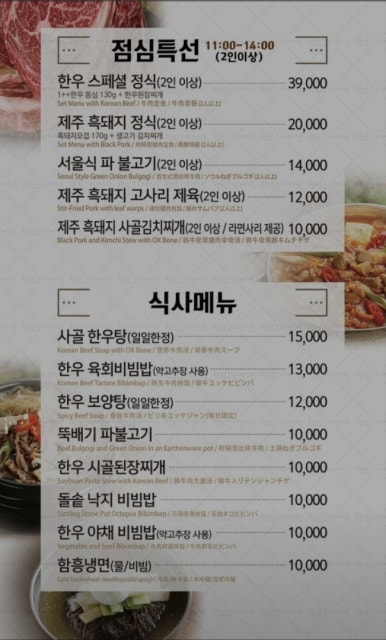 더바른정육식당 강남신논현역본점 사진 4