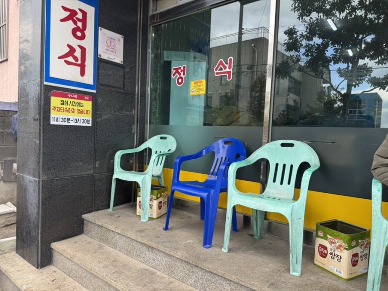 누나네식당 사진 8