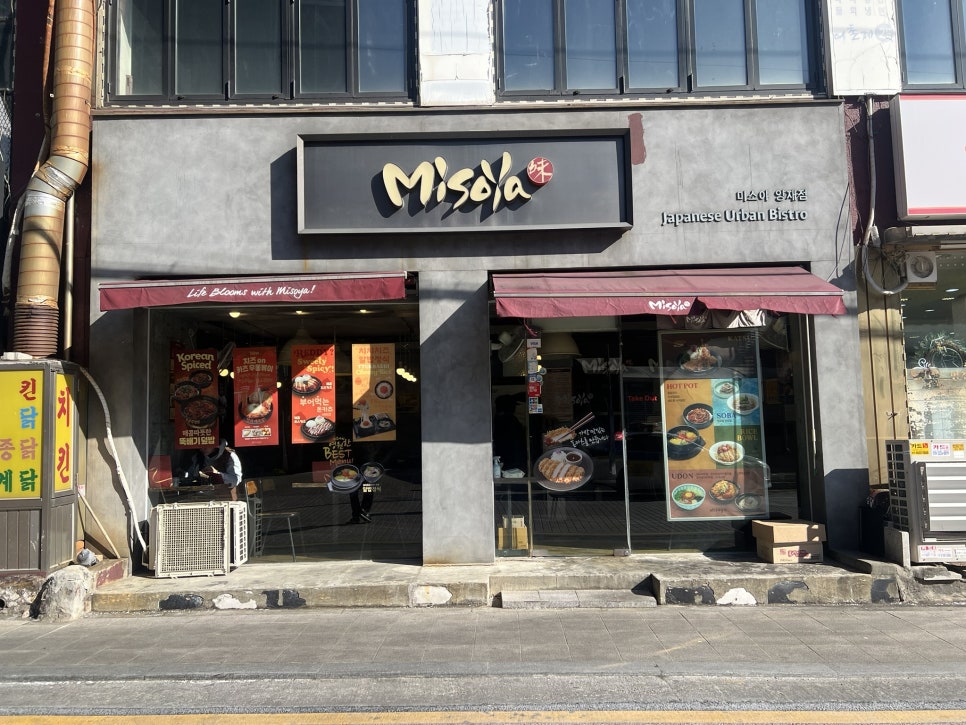 미소야 양재점 사진 7