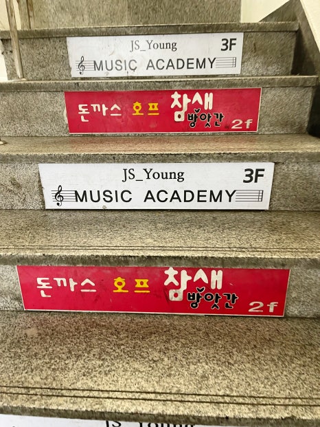 참새방앗간 사진 2